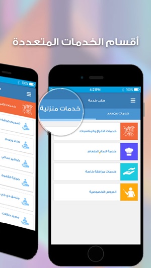 Taqat Saudia(圖2)-速報App