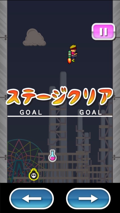 トニーくんのロケットジャンプのスクリーンショット2 トニーくんのロケットジャンプのスクリーンショット2
