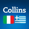 Collins Italian<>Greek