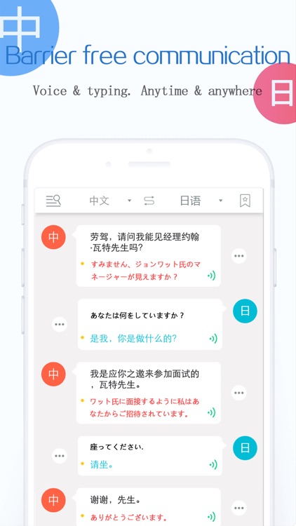 Translate-Voice and Translator screenshot-0