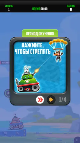 Game screenshot Паралисы apk