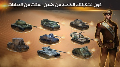 درع العرب screenshot 4