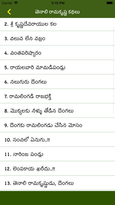 How to cancel & delete Telugu Stories A to Z from iphone & ipad 2