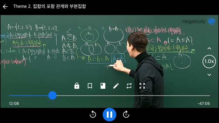 메가스터디 스마트러닝 screenshot-4