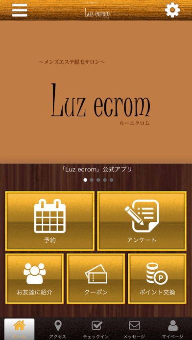 メンズ専門　脱毛・エステサロン　～Luz ecrom～ screenshot 2