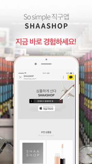 ShaaShop(圖5)-速報App