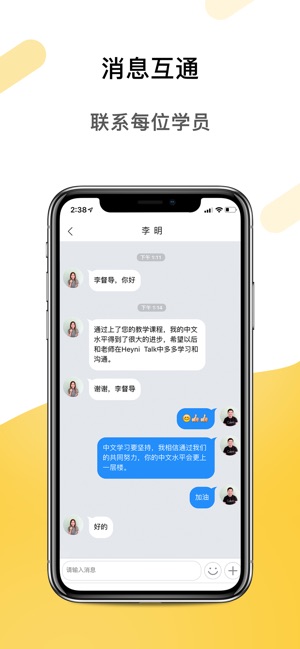 HeyniTalk督导(圖4)-速報App