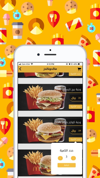 خدمة البيتين