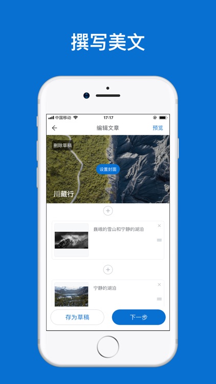 500px中国版 screenshot-5