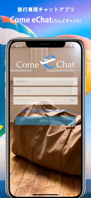 Come eChat(圖1)-速報App