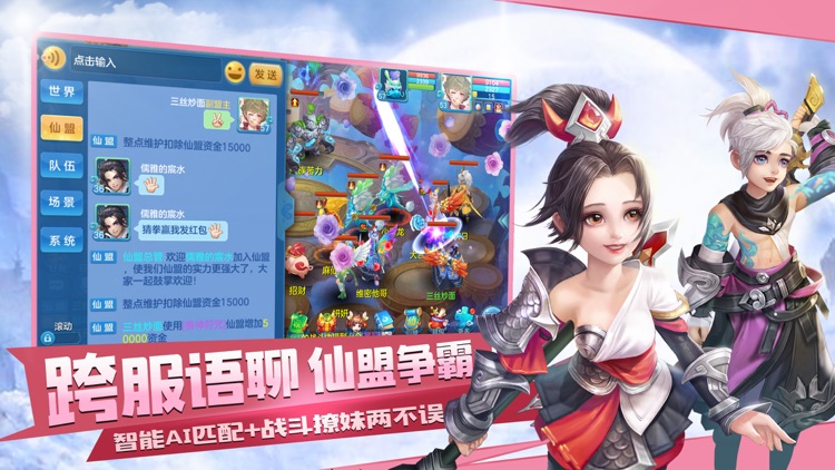 仙凡幻想-3D仙恋回合制手游