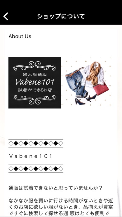 トップス／レディースファッション通販の【vabene101】 screenshot 2