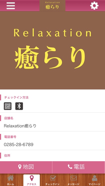 Relaxation癒らり　公式アプリ screenshot-3