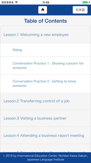 Business Japanese －Intmd.1(圖2)-速報App