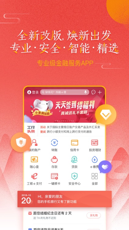 中国工商银行