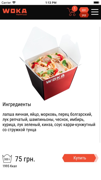 WOKA - Asia food screenshot-4