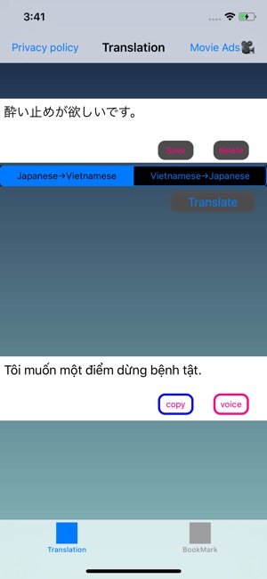 Vietnamese Japanese Translator(圖1)-速報App