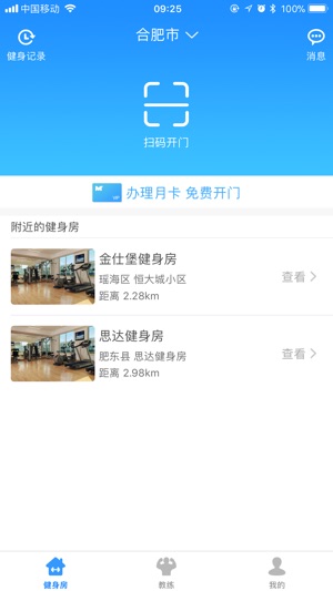 Moving健身(圖1)-速報App