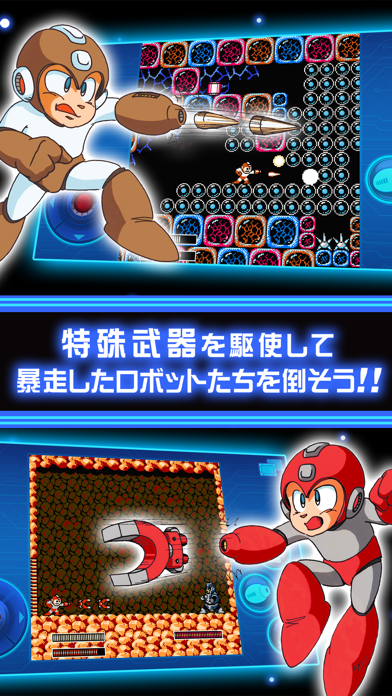 ロックマン3 モバイル screenshot1