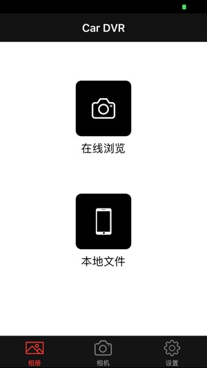 WIFI DVR H(圖3)-速報App