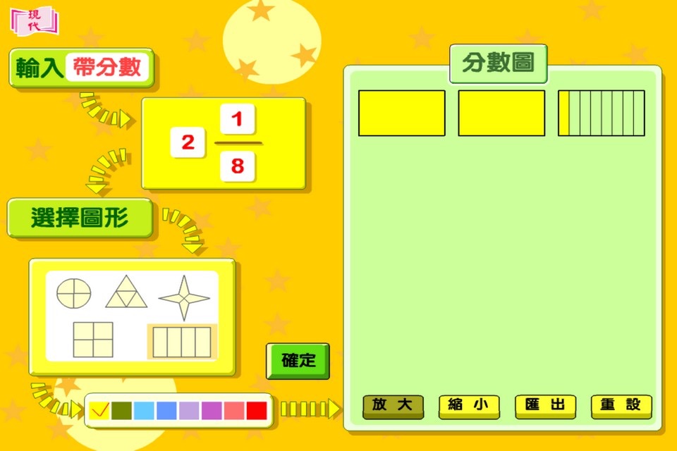 分數圖 screenshot 3