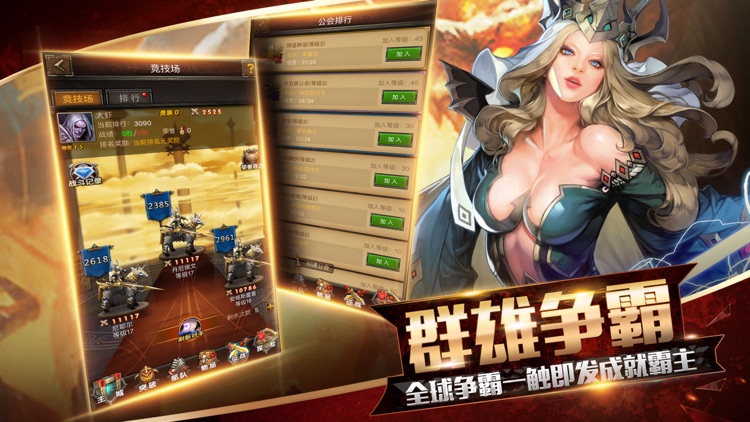 魔法英雄门之死亡阴影 screenshot-3