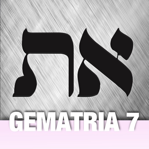 learn-hebrew-gematria-7-by-jonathan-kerr