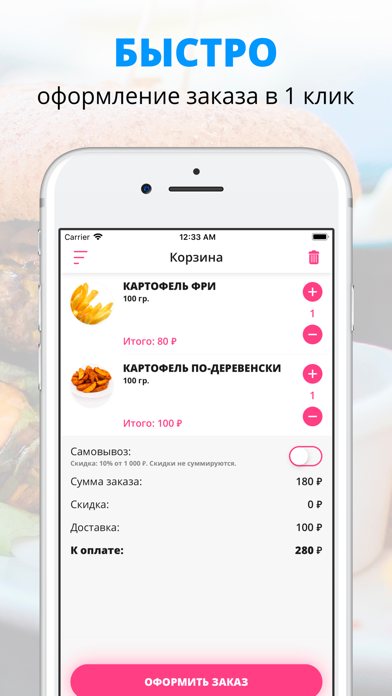 СЛУЖБА ДОСТАВКИ ВКУС | Алексин screenshot 3