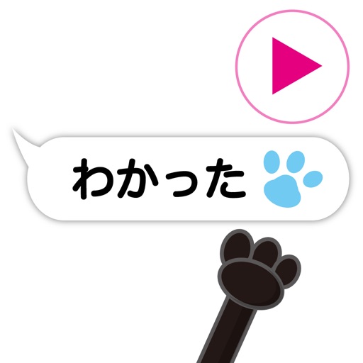 動く!!動物の手の吹き出し3