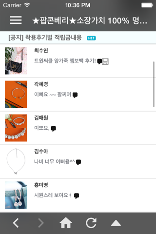 팝콘베리 screenshot 4