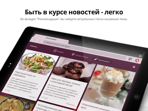 Скриншот из Opera Mini web browser