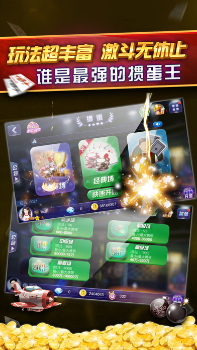 欢乐掼蛋 screenshot 2