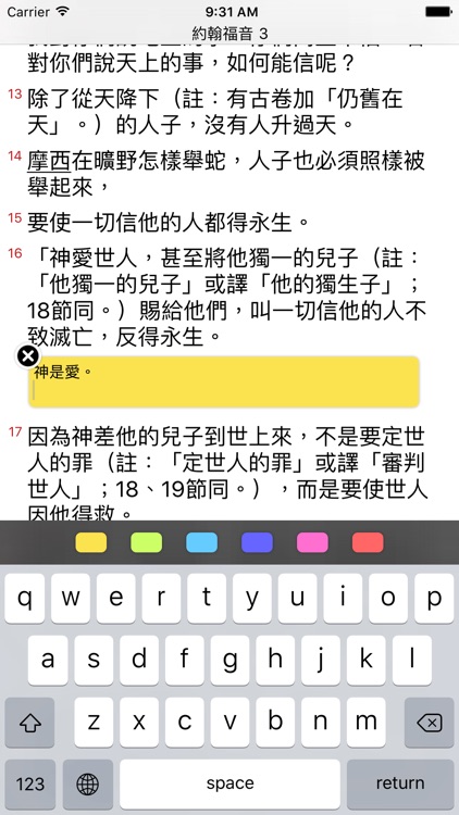 聖經工具(新標點和合本) screenshot-4