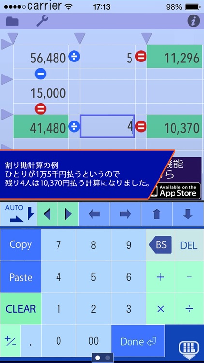 タテヨコ計算電卓 シートカルク SheetCalc-Lite