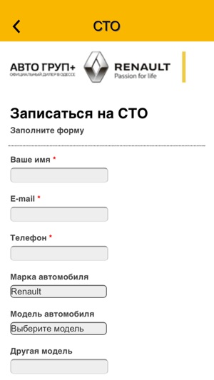 RENAULT АВТО ГРУП+ Одесса(圖4)-速報App