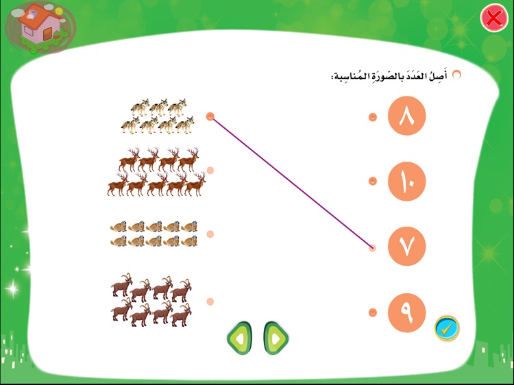 لنتعلم معا الرياضيات 2 screenshot-3