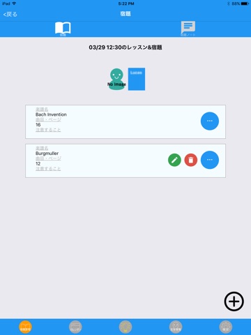 レッスンタイム先生用 screenshot 2