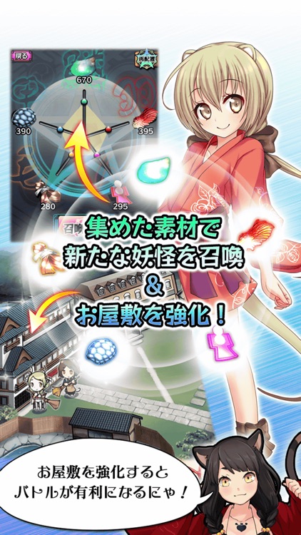 妖怪百姫たん! screenshot-3