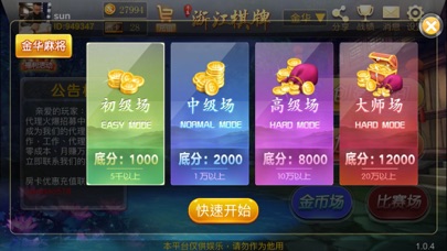 千岛浙江棋牌 screenshot 3
