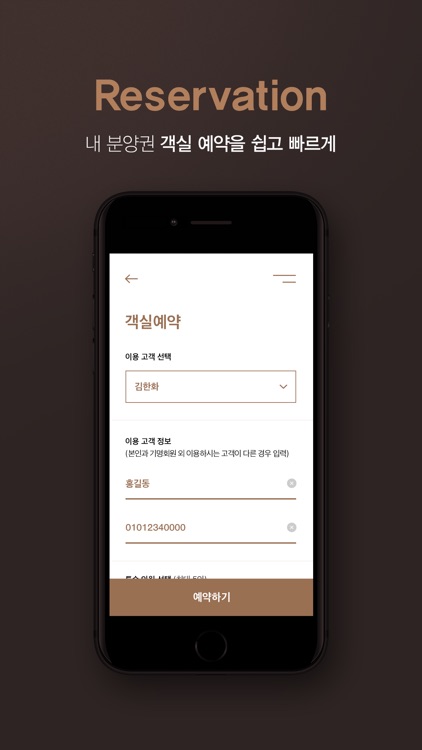 르씨엘멤버스 screenshot-3