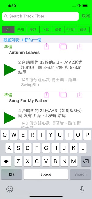 宋節奏音軌(圖3)-速報App