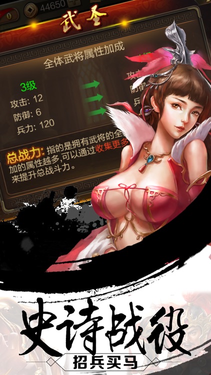 三国•策略国战-热门三国策略游戏