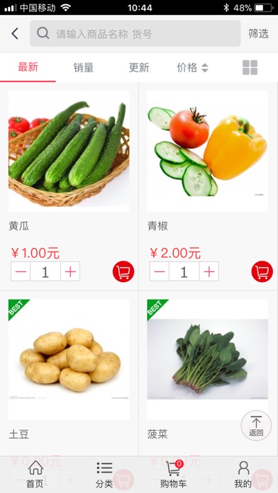 云竹绿蔬菜 screenshot 3