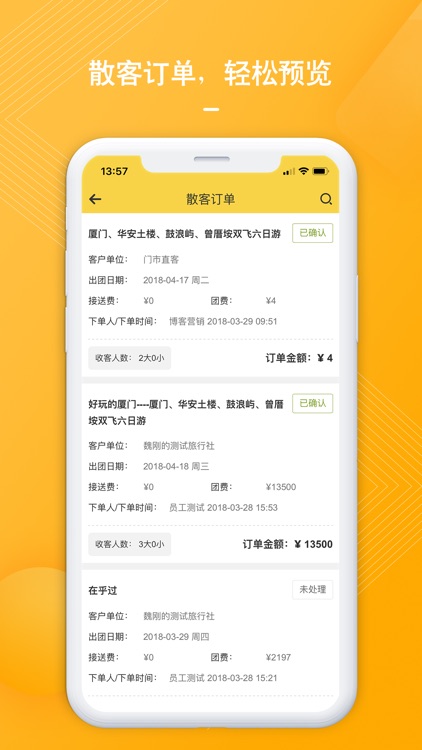 博客供应商 screenshot-4