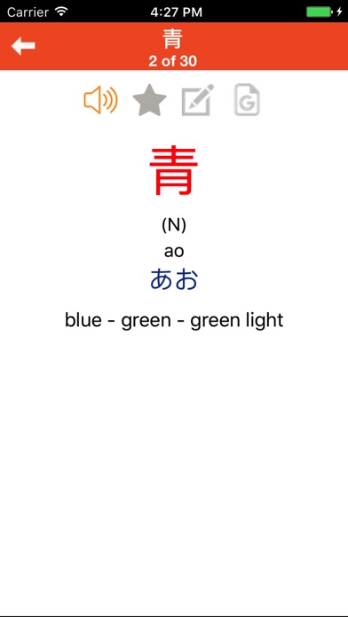 Japanese Vocabulary JPLT N5 screenshot 3