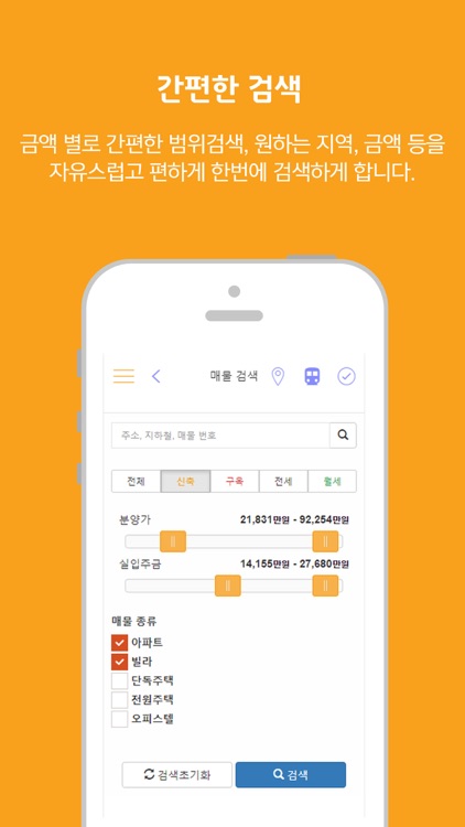 팔홈 - 8HOME screenshot-4