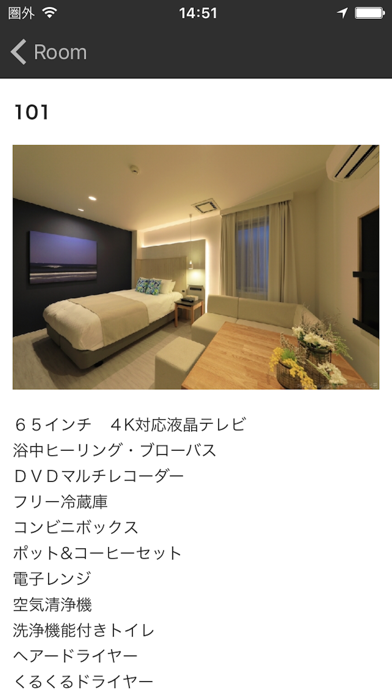 HOTEL Joy Styleのスクリーンショット3 HOTEL Joy Styleのスクリーンショット3