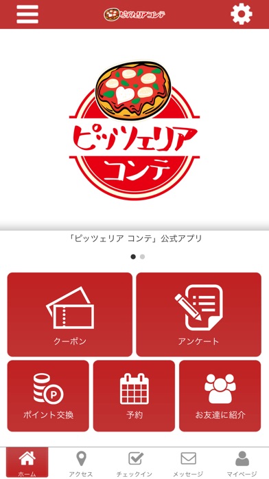 ピッツェリア　コンテ screenshot 2