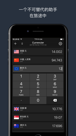 Currencier Pro(圖5)-速報App