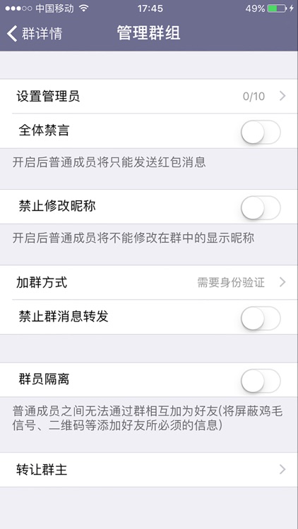鸡毛信app screenshot-4